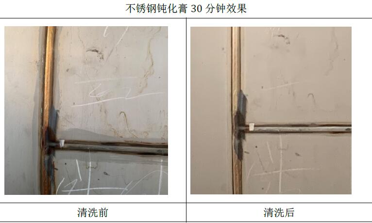 千亿·体育(中国)官方网站焊缝清洗剂在千亿·体育(中国)官方网站罐体制造厂测试报告